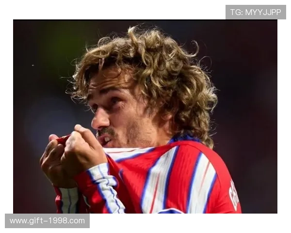 格列兹曼从被弃至马竞传奇 欧冠能圆梦吗