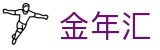 金年金字招牌(jinnian)诚信至上-officialpl